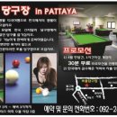 소울당구장 이미지