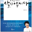 내가 연약할지라도 / 김양재 이미지