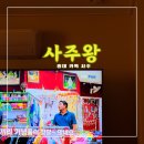 양화로 183 홍익인간오피스텔 | 카톡사주 &lt;&lt;신박한 인생풀이 홍대사주왕&gt;&gt;