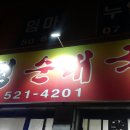부평순대국