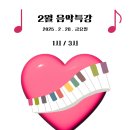 이지피아노학원 이미지