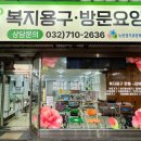 아인재가노인요양센터 네이버블로그