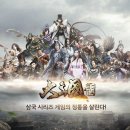 대삼국지