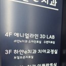 e바로치과의원 이미지