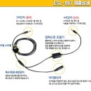 007 | 인강 녹음 케이블 후기｜깔끔한 음질 찾다가 보게 된 에듀티지 ESL-007 후기