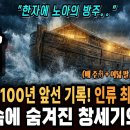 왜 한자 속에 ＜성경 창세기＞장면이 숨겨져 있나? 이미지