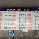 갯마을횟집 이미지