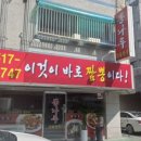 이것이 짬뽕이다 이미지