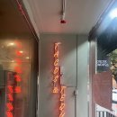 도스 | 한남동 순천향병원근처 멕시칸요리 도스타코스 내돈내산 후기 (주차가능)