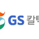 지에스칼텍스(주) - 12959 | 지에스칼텍스(주)