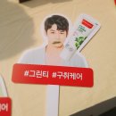 2018 얼루어 그린 캠페인 후기