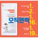애터미아줌마 | 애터미 먹여살린 3조 매출 헤모힘의 효능은?