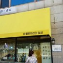 마을기업 솜씨 티스토리