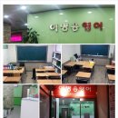 이병용입시영어학원