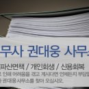 소명법무사사무소