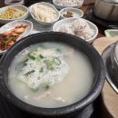 할매집곰탕 네이버블로그