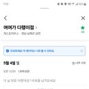 여여가 다랭이 이미지