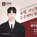 진학원 - 고양시 일산동구 일산로 202 | 진학원