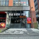 계성 | 하남 미사 가성비 맛집 추천! 9,900원으로 즐기는 고퀄리티 닭갈비🐓계성닭갈비 솔직후기