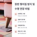 🏠 도배·장판 수명 늘리는 비법과 문제 예방 꿀팁