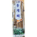 부흥상사 - 부평구 부흥로 307-1 | 부흥상사