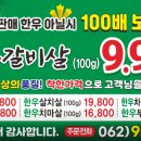 한우갈비살9900 이미지