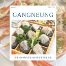 CU 강릉한솔점 | 강릉 경포해변 맛집 경포대 가성비 대게 홍게 강릉 횟집 맛집