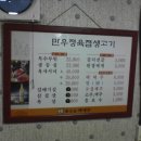 금강정육점 이미지