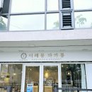이레봉마카롱