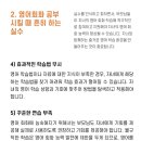 ⭐별조원장의 지덕체 시리즈 (월) [신학기특집] 학년별 과목별 학습 전략 포인트 (ft.자녀와 함께하는 영어회화 제공) 이미지