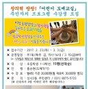 어린이 도예 교실 이미지