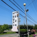 죽산식당 이미지