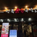 원조오향족발 | [홍대 맛집] 12년 연속 블루리본 ‘민족오향족발’ 내돈내산 솔직후기 (Feat. 예랑이랑 가족 외식)