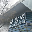 가옥 거리|까멜리아|구룡포 근대역사관|텃밭보리밥|철규분식|구룡포시장|호미곶|유채꽃밭|바다랑 대게