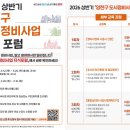 더나은도시정비