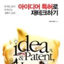 이은특허