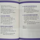 [소확성] 건강식이 만드는 저절로 다이어트, 채소과일식의 모든 것 | [독서 후기] 완전배출 (채소과일식과 비만 질병 치료, 인체 8시간 주기와 몸에 좋은 음식 순서)