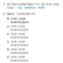 상록회관연탄구이화성남양점 이미지