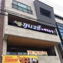 도끼노래연습장 | 포항 양덕 코인노래방/지니코인 노래연습장