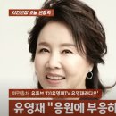 선우은숙과의 인연은 “이 역시 내 업보”...유영재 라디오하차 이미지