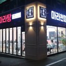 세븐일레븐 신방화역점