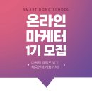 온라인마케터 이미지