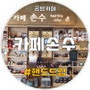천천히공방카페 이미지