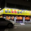 남도숯불갈비 이미지