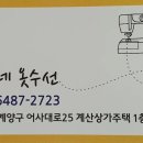 서울옷수선 이미지