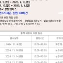 2024년 2학기 사회복지현장실습(11월개강) 이미지