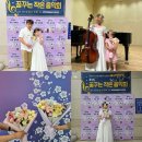서귀포시청소년오케스트라 단원음악회 | 🎻 6살부터 시작한 첼로, 초3 딸과 우리 가족의 특별한 성장 기록 #가족회고
