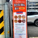 설봉카 | 이천와인샵 칠링아웃샵 이천점 설봉공원 근처 파스타