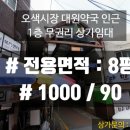 오색약국 이미지