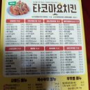 호식이두마리치킨지산2호점 이미지